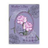 Load image into Gallery viewer, Mother&#39;s Day Carnation Print Paper Pack 20 (38x50cm)