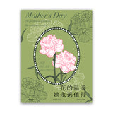 Load image into Gallery viewer, Mother&#39;s Day Carnation Print Paper Pack 20 (38x50cm)